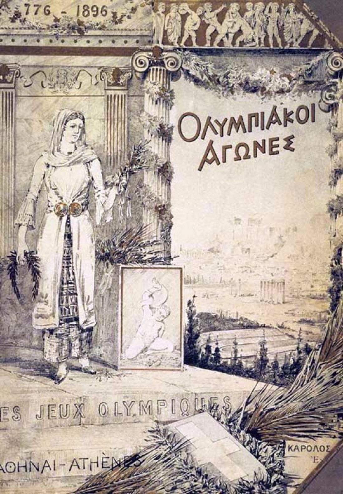 Okładka oficjalnego ogłoszenia Letnich Igrzysk Olimpijskich 1896 w Atenach. 
