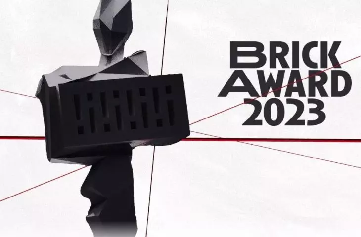 Brick Award 2023