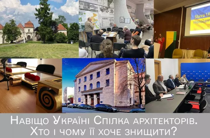 Narodowe Stowarzyszenie Architektów Ukrainy oskarżone o korupcję w zakresie certyfikacji zawodowej architektów