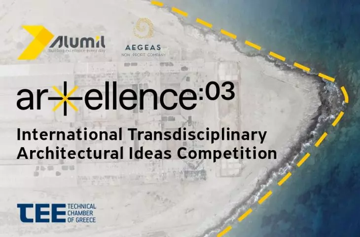 ArXellence 3 international competition
