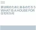 Strona internetowa whatisahousefor