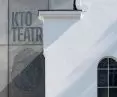 nowa siedziba teatru KTO