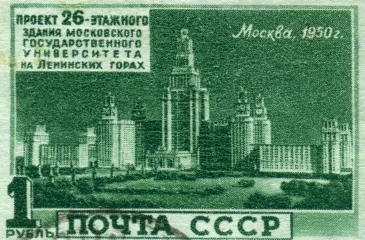 Znaczek pocztowy przedstawiajacy moskiewskie Siostrzane Wieże © Wikimedia Commons | Poczta ZSRR