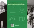 z tych narzędzi projektowych korzystała Pracownia Samorządowa