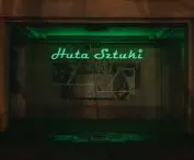 Neon „Huta Sztuki”