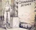 Okładka oficjalnego ogłoszenia Letnich Igrzysk Olimpijskich 1896 w Atenach. 