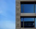 Wyróżnienie honorowe w kategorii Budynek użyteczności publicznej