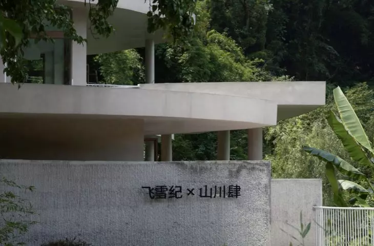 Buzzy Sunny Feixue Pavilion, Lihua