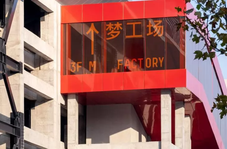GATE M West Bund Dream Center w Szanghaju