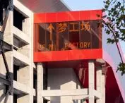 GATE M West Bund Dream Center w Szanghaju