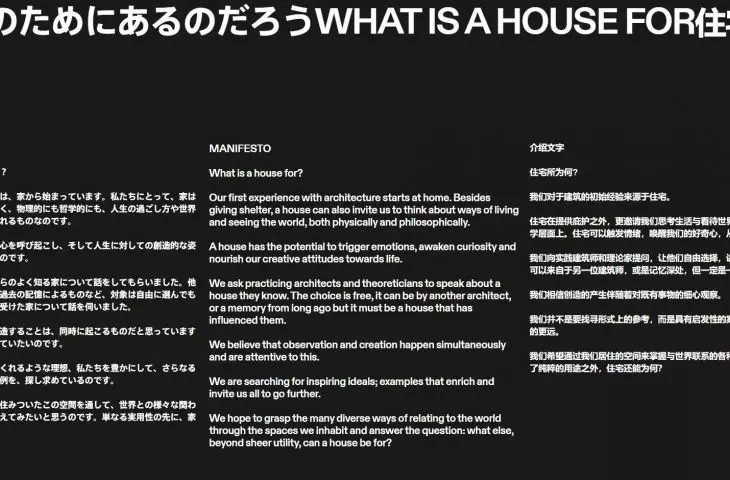 Project Manifesto