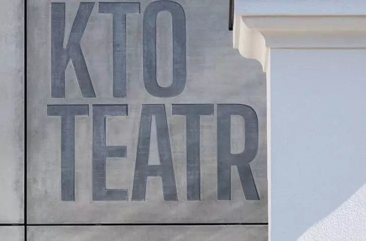 excerpt from the theater's logo