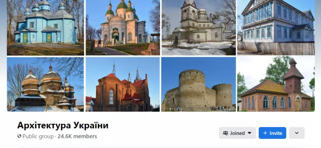 Architektura Ukrainy