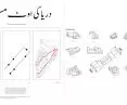 Proj.: „Darya ki oat mein”
